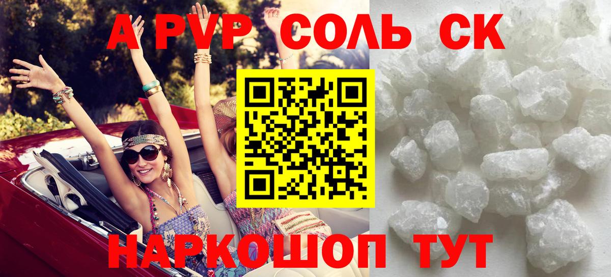 Alpha-PVP  Альфа ПВП VHQ  Троицк  APVP крисы CK  Вход с VPN  APVP VHQ 
