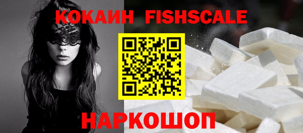 Троицк  Cocaine  Вход с VPN  COCAIN VHQ  Cocaine 98% 