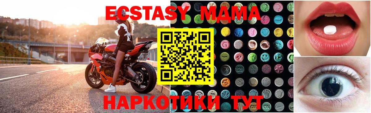 Ecstasy  ЭКСТАЗИ VHQ  Ecstasy VHQ  Вход с VPN  Троицк 