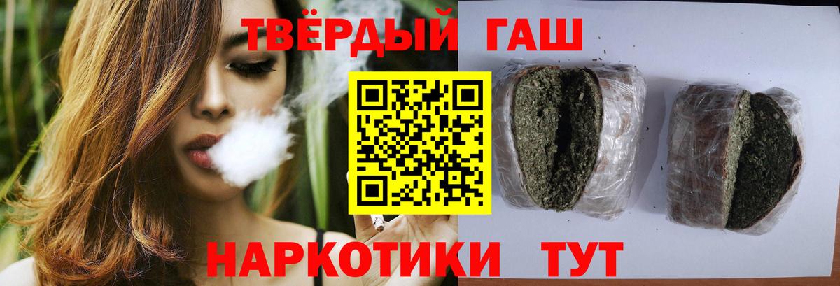 ГАШИШ Cannabis  Вход с VPN  Троицк  ГАШИШ гарик 