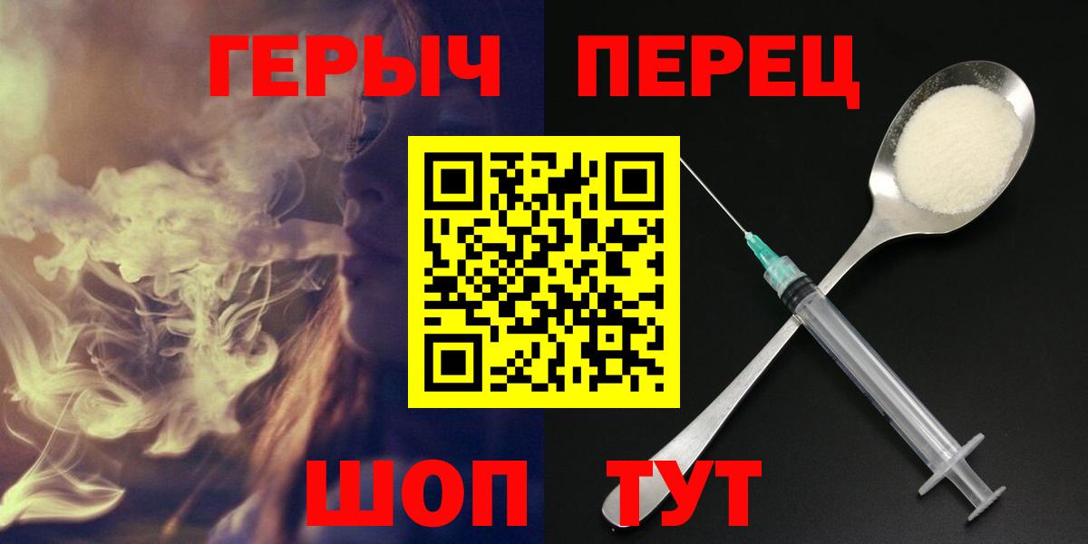 Троицк  ГЕРОИН  Вход с VPN  ГЕРОИН гречка 