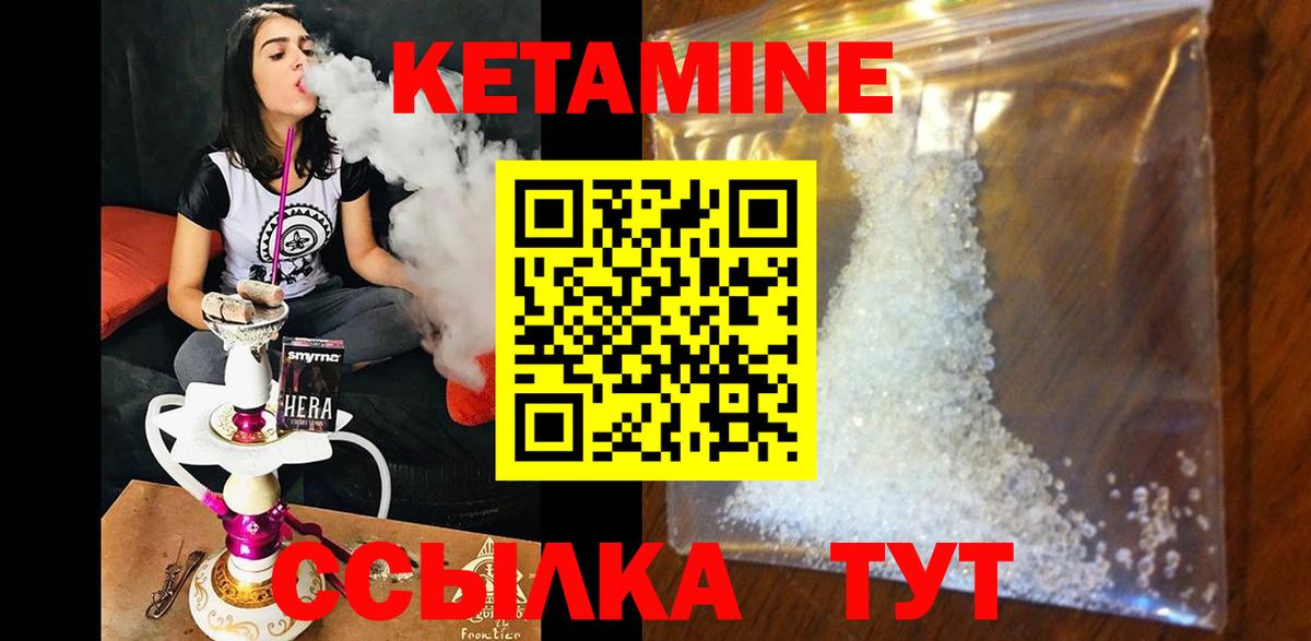 Кетамин ketamine  Кетамин VHQ  Вход с VPN  Троицк 