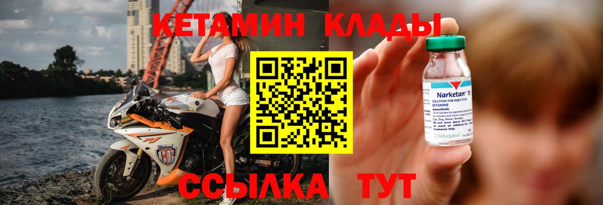 Кетамин VHQ Троицк