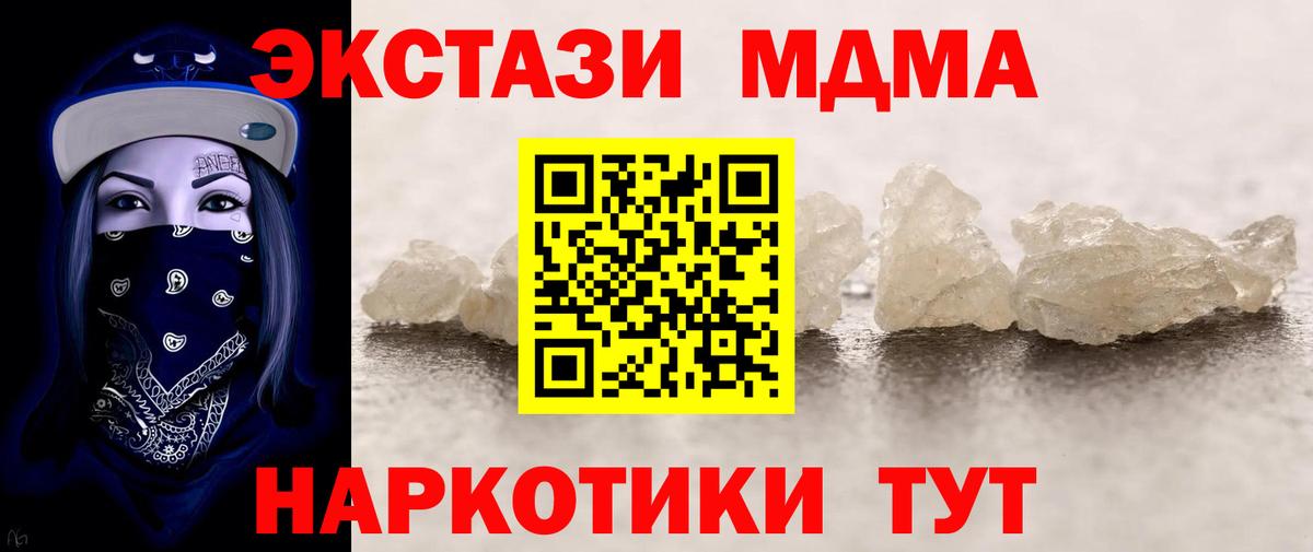 Троицк  МДМА молли  Вход с VPN 