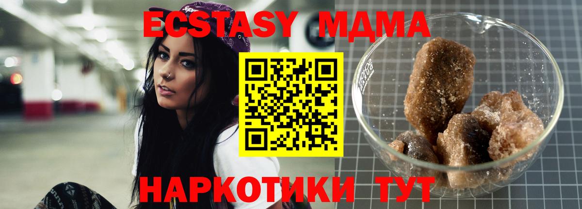 MDMA кристаллы Троицк