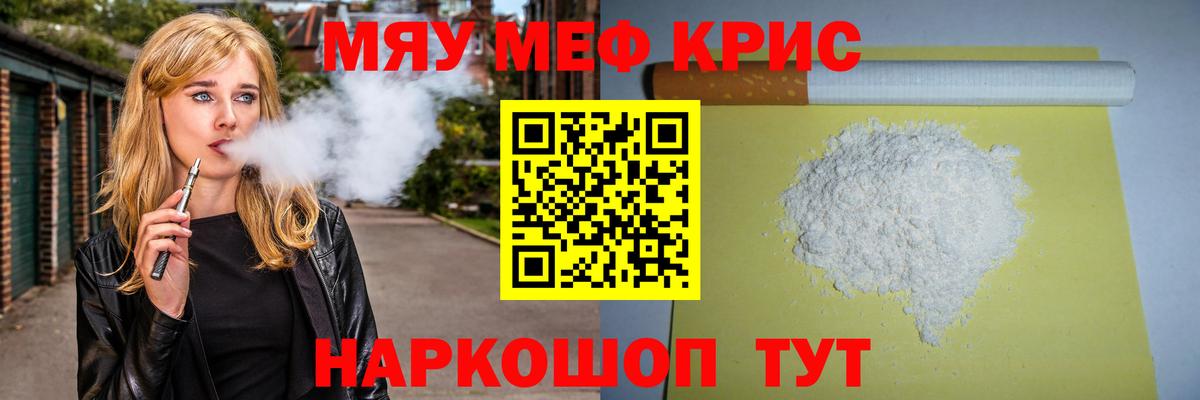 Меф Троицк