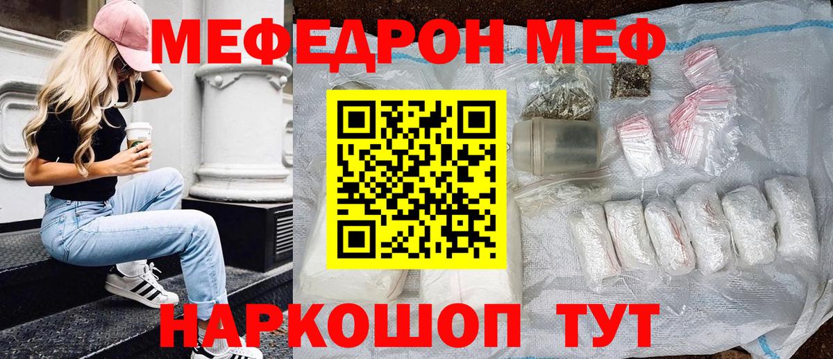 Троицк    ССЫЛКА  МЕФ  Меф мука  Вход с VPN  МЯУ-МЯУ mephedrone 