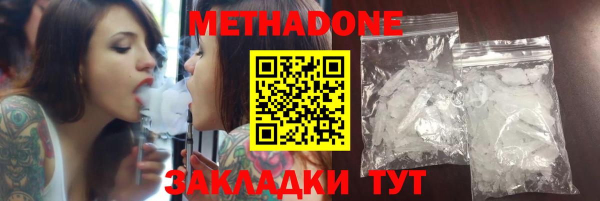 Троицк  omg онион  Вход с VPN  МЕТАДОН methadone 