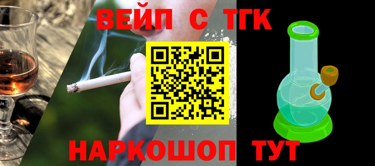 Дистиллят ТГК Wax  дарнет шоп  Троицк  Вход с VPN  ТГК THC oil 